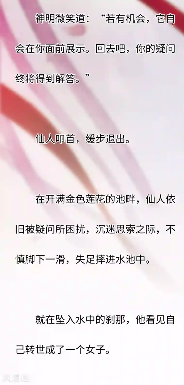 摩耶·人间玉彩蛋 摩耶——幻梦如真实