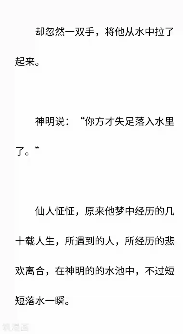 摩耶·人间玉彩蛋 摩耶——幻梦如真实