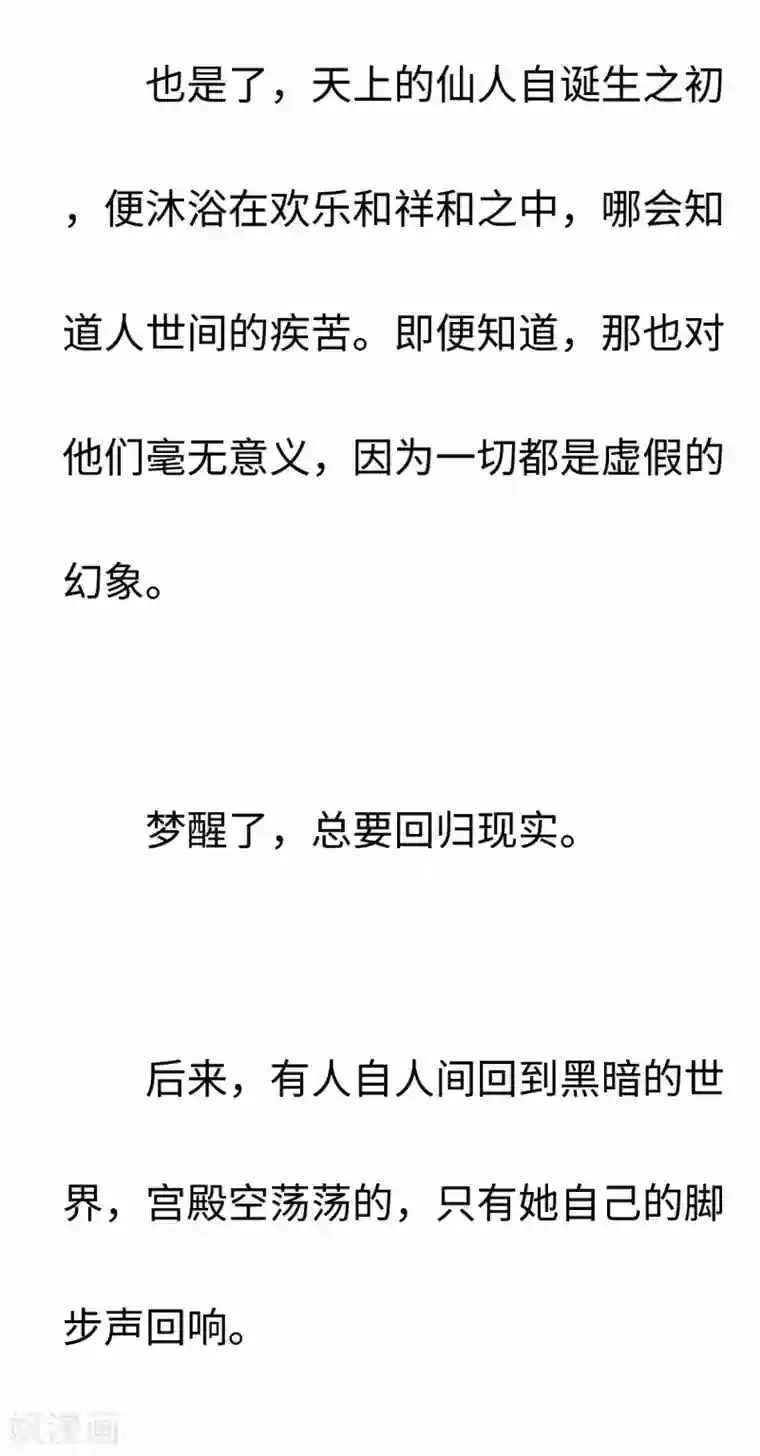 摩耶·人间玉彩蛋 摩耶——幻梦如真实