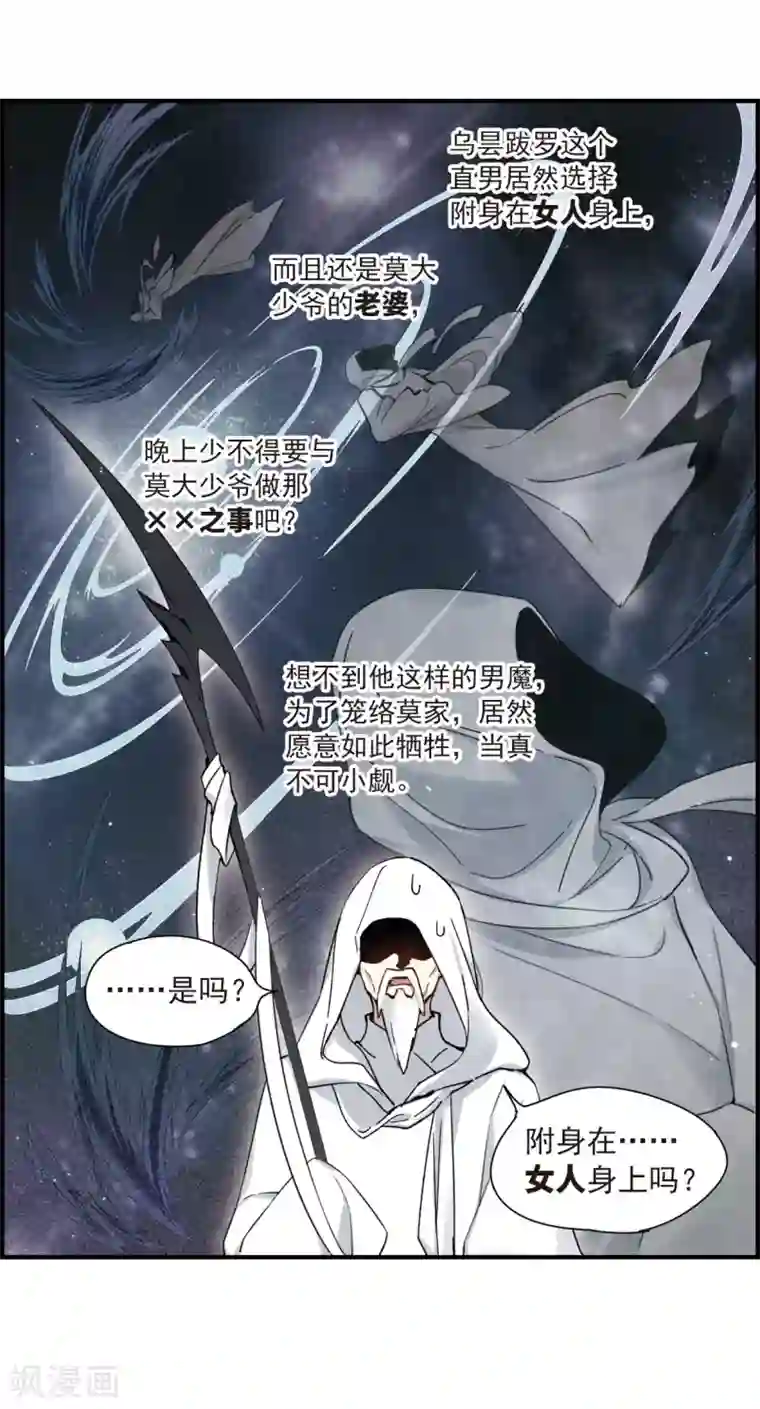 摩耶·人间玉第35话1 浦城