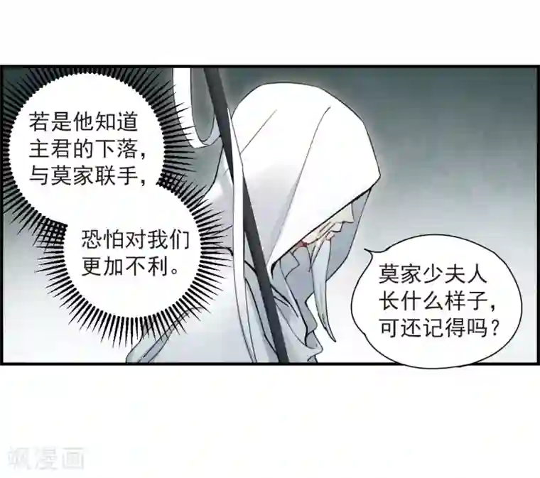 摩耶·人间玉第35话1 浦城