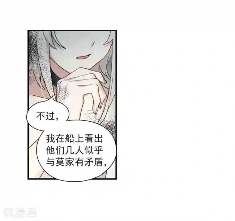 摩耶·人间玉第35话1 浦城