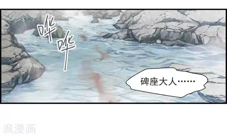 摩耶·人间玉第35话1 浦城