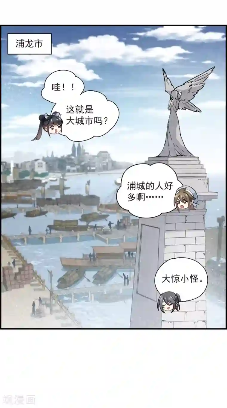 摩耶·人间玉第35话1 浦城