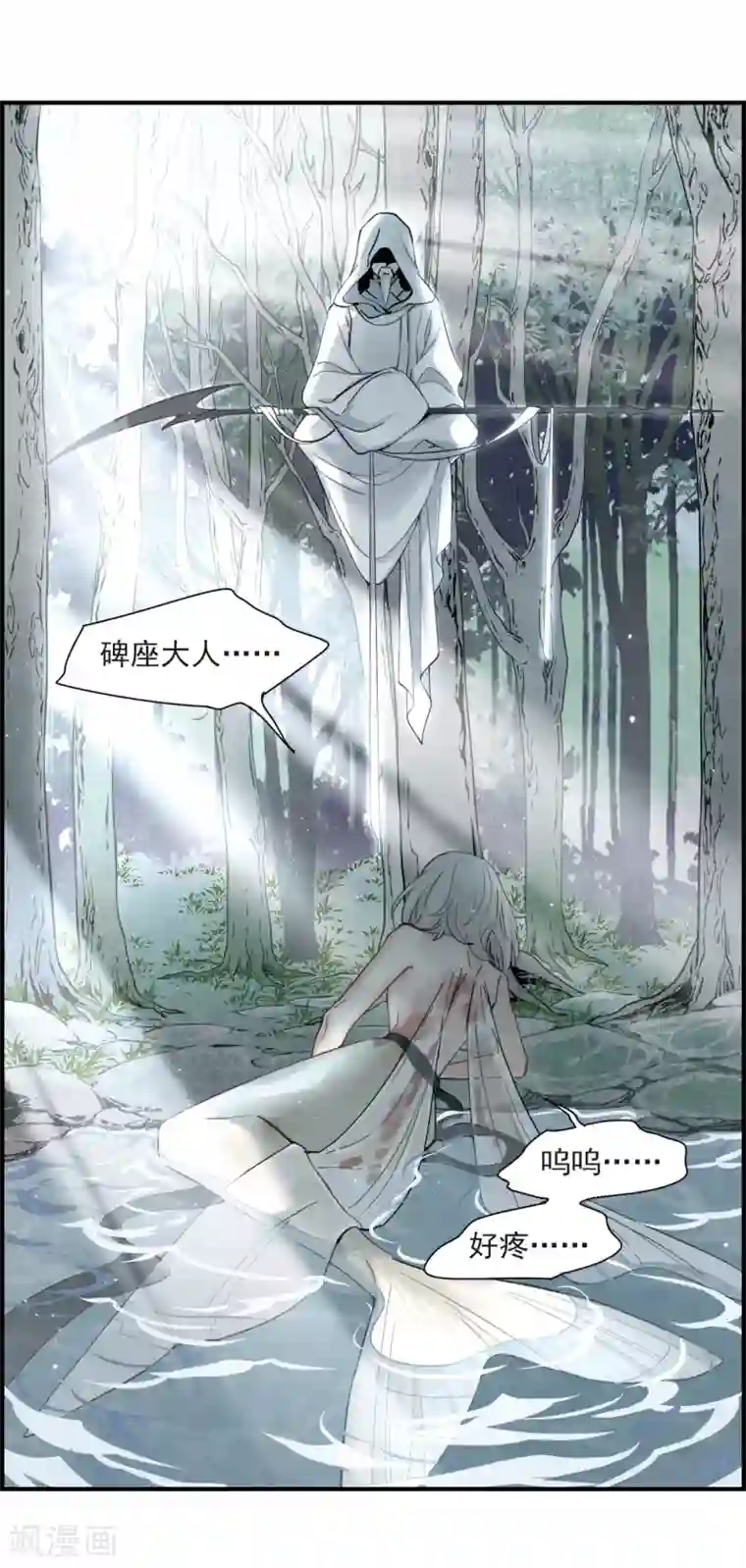 摩耶·人间玉第35话1 浦城