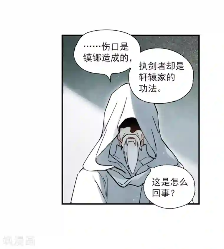 摩耶·人间玉第35话1 浦城