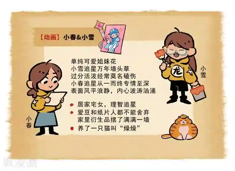 HELLO，动画人第65话