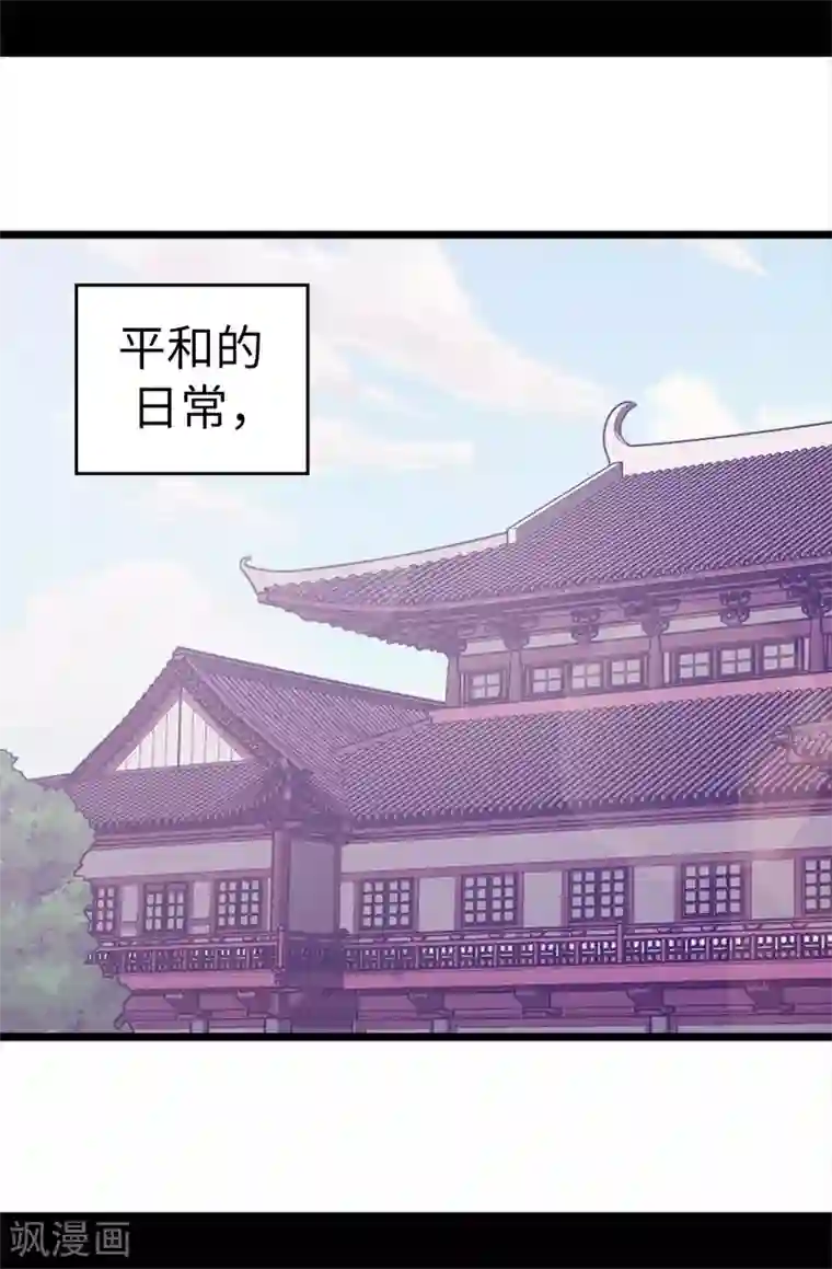 据说我是王的女儿第518话 新生的王国