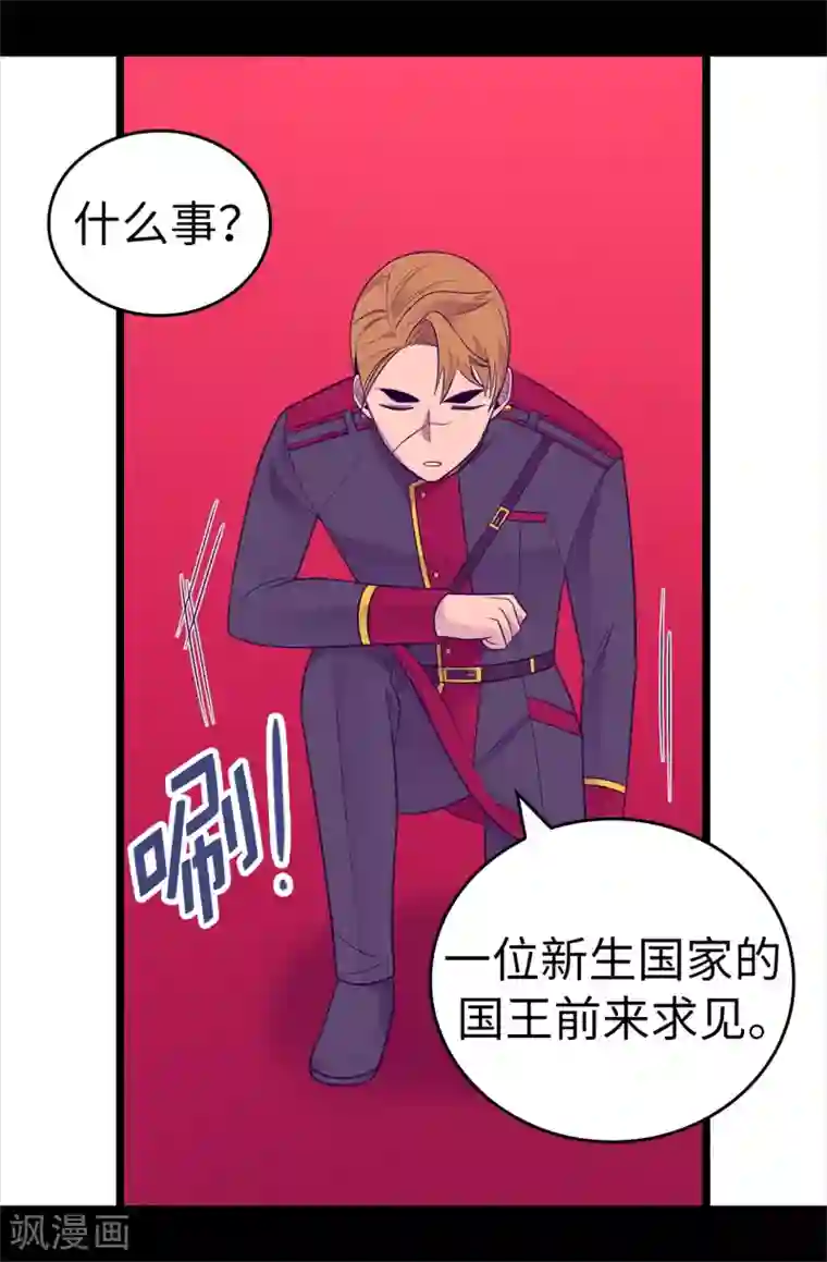 据说我是王的女儿第518话 新生的王国