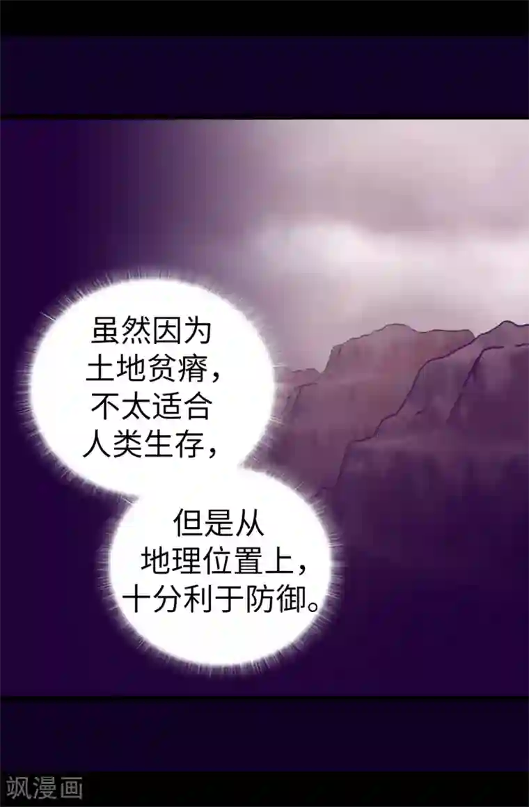 据说我是王的女儿第518话 新生的王国