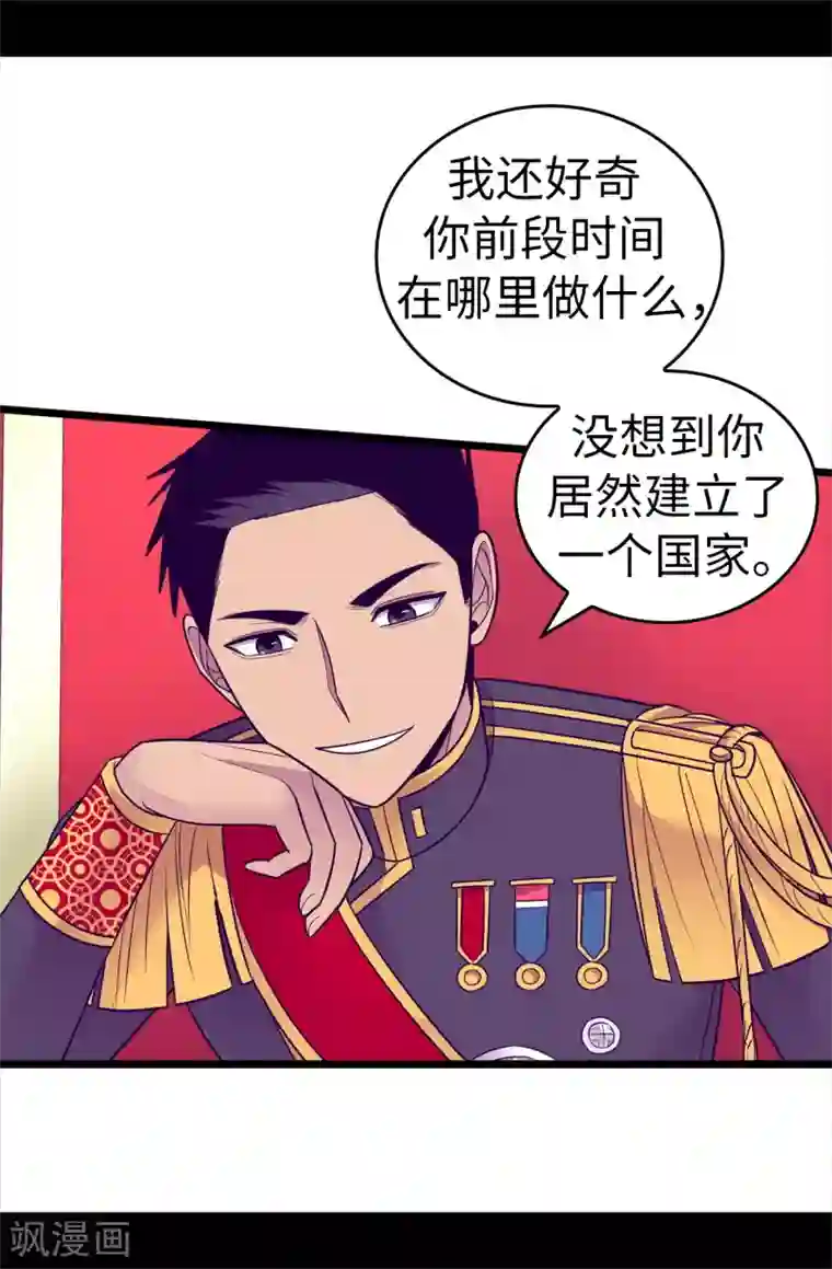 据说我是王的女儿第518话 新生的王国