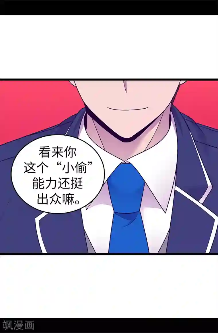 据说我是王的女儿第518话 新生的王国