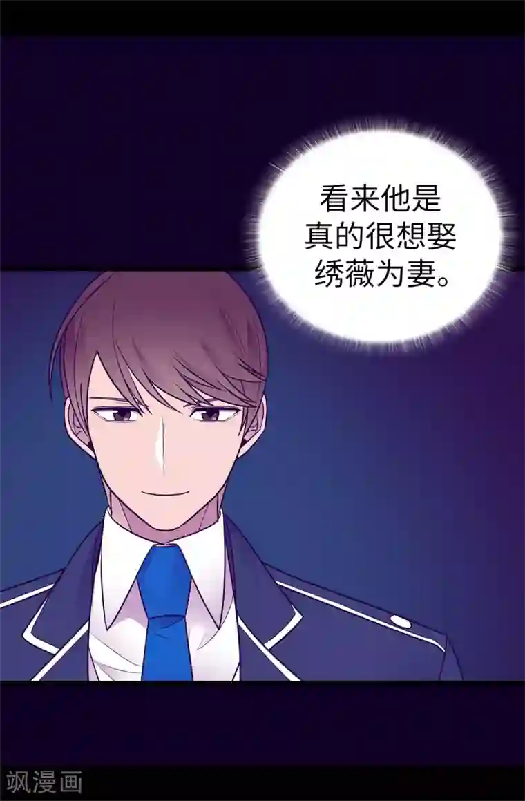 据说我是王的女儿第518话 新生的王国