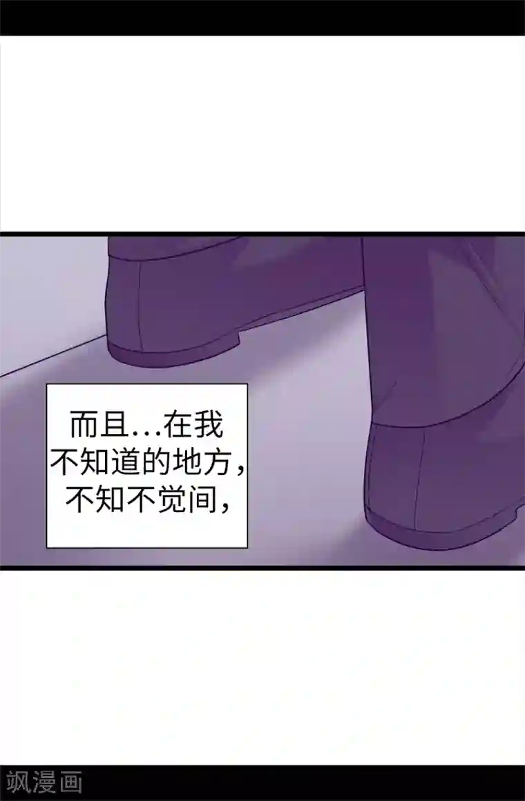 据说我是王的女儿第518话 新生的王国