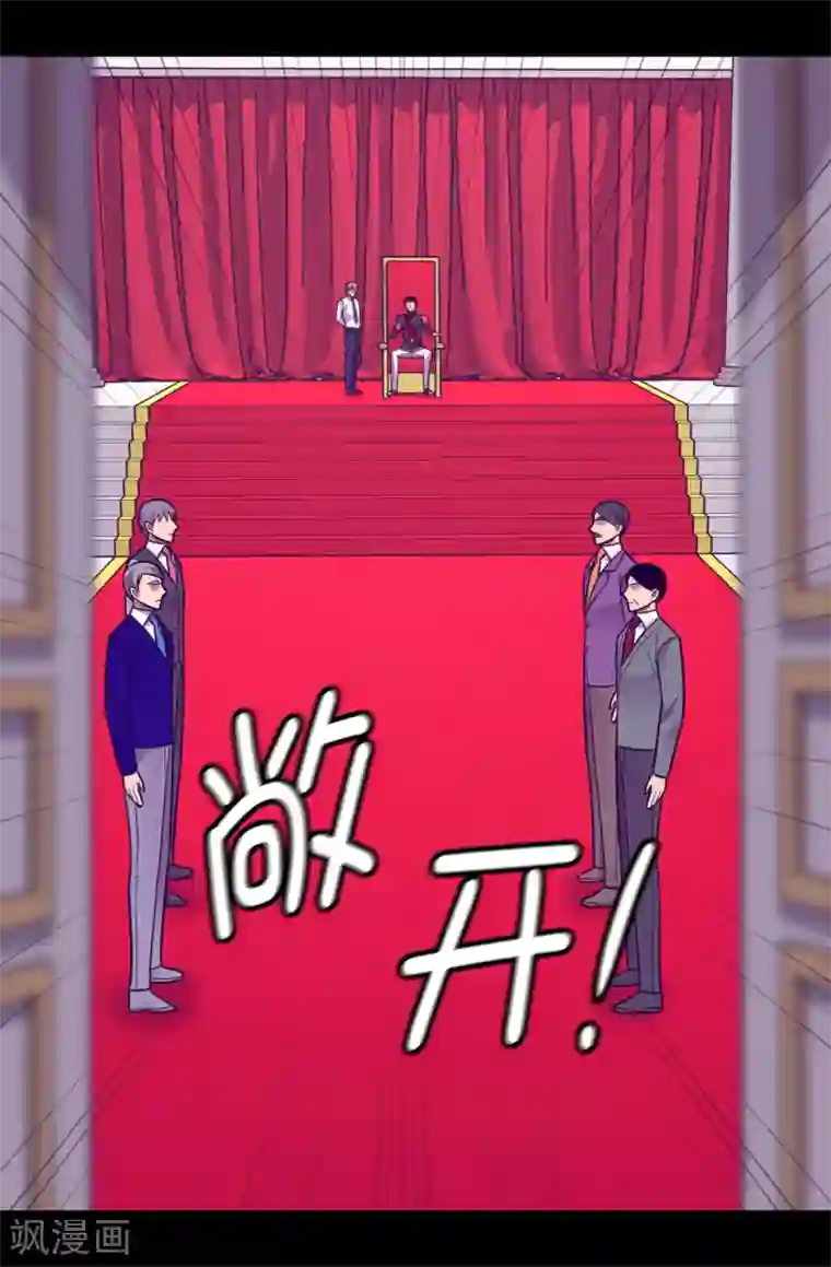 据说我是王的女儿第518话 新生的王国