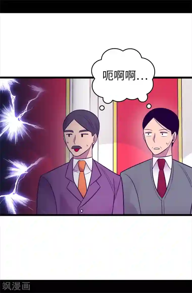 据说我是王的女儿第519话 谁都配不上我女儿