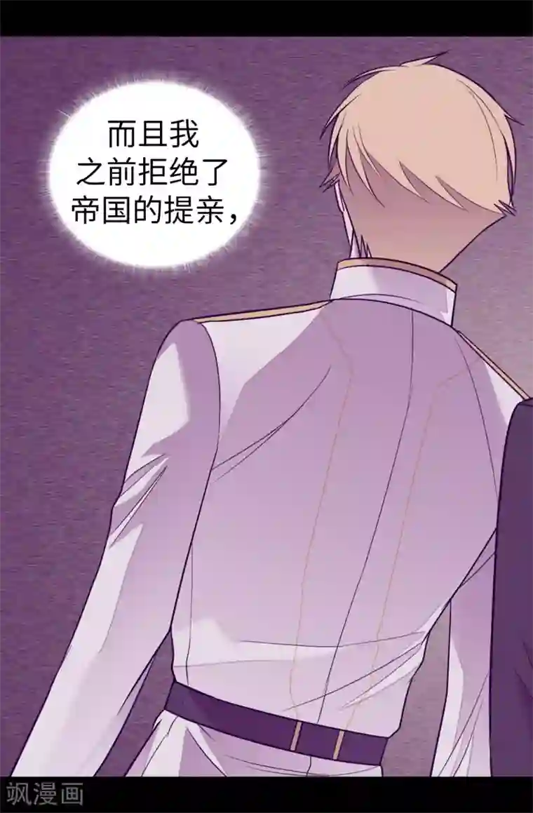 据说我是王的女儿第519话 谁都配不上我女儿