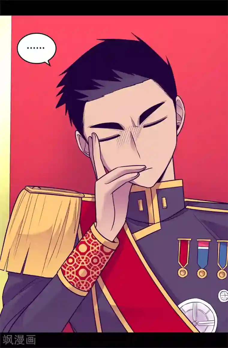 据说我是王的女儿第519话 谁都配不上我女儿