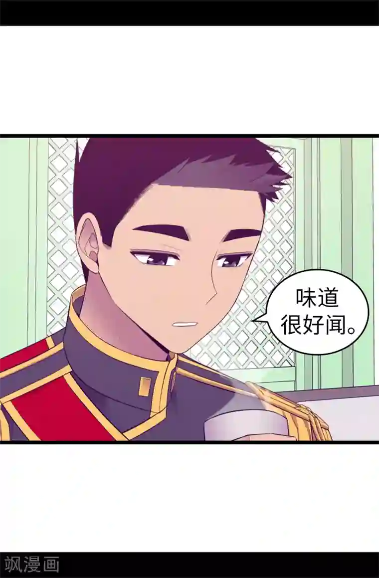 据说我是王的女儿第520话 他是你最喜欢的人吗
