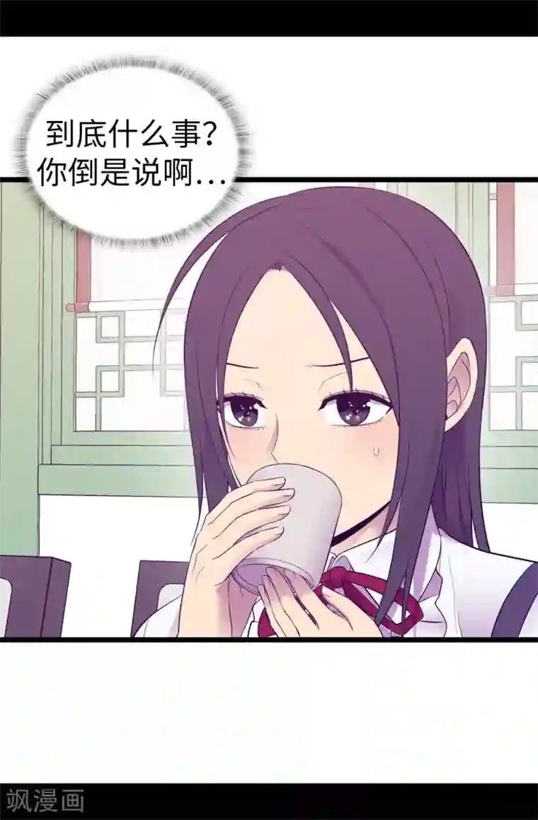 据说我是王的女儿第520话 他是你最喜欢的人吗