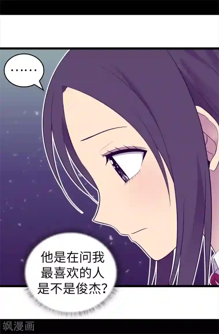 据说我是王的女儿第520话 他是你最喜欢的人吗