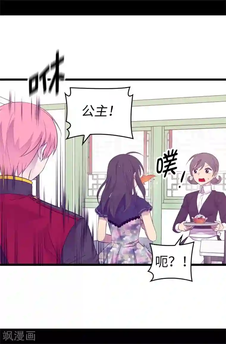 据说我是王的女儿第520话 他是你最喜欢的人吗