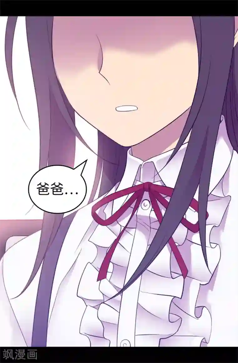 据说我是王的女儿第520话 他是你最喜欢的人吗