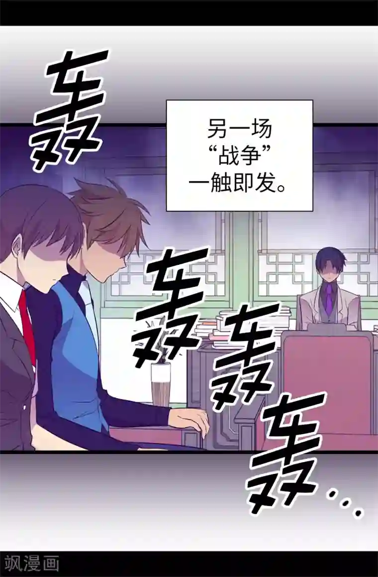 据说我是王的女儿第520话 他是你最喜欢的人吗