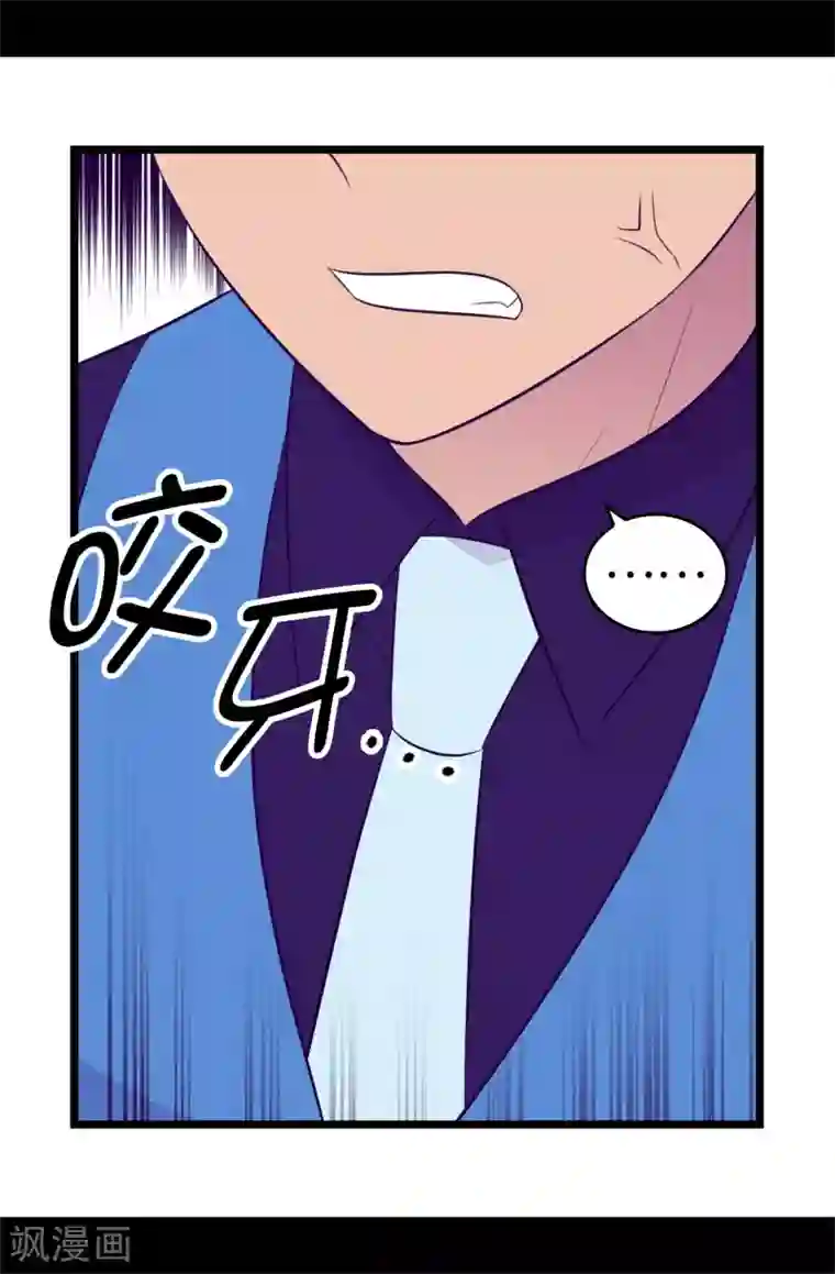 据说我是王的女儿第520话 他是你最喜欢的人吗