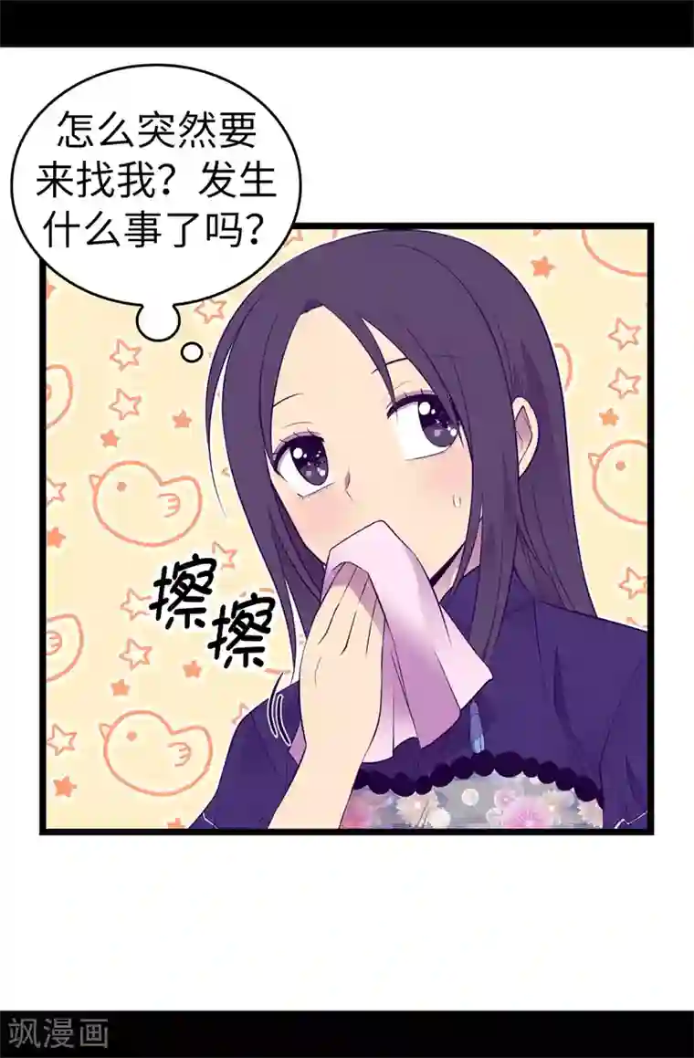 据说我是王的女儿第520话 他是你最喜欢的人吗