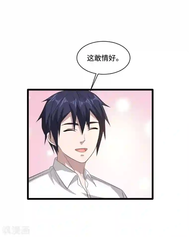 都市邪王第64话 正道的光