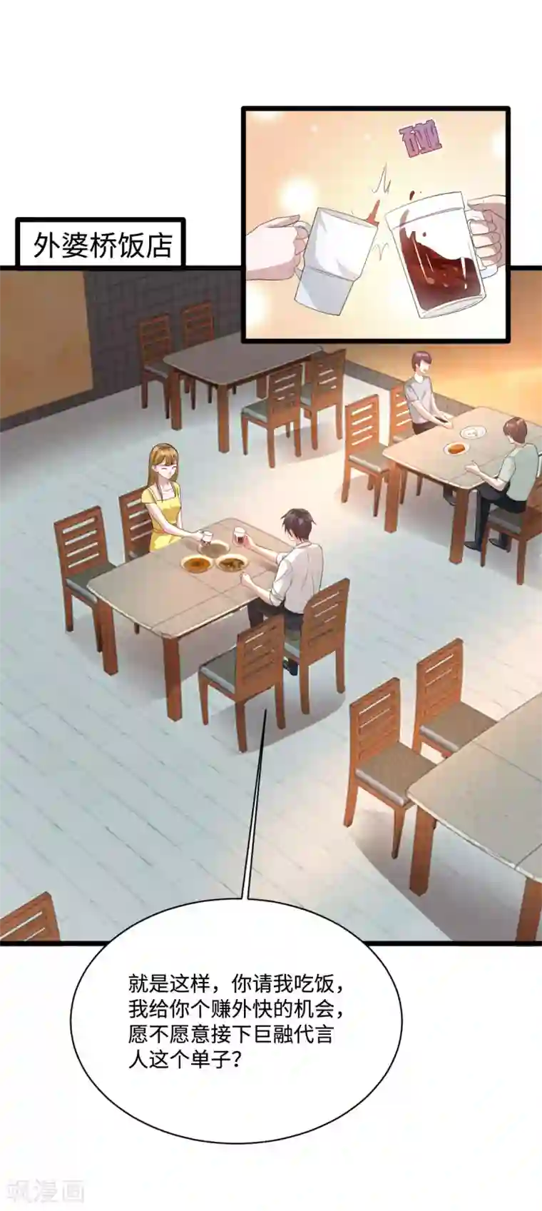 都市邪王第64话 正道的光