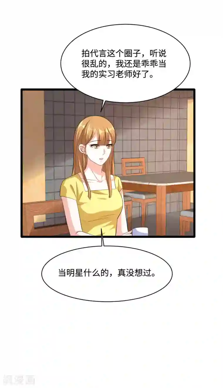 都市邪王第64话 正道的光