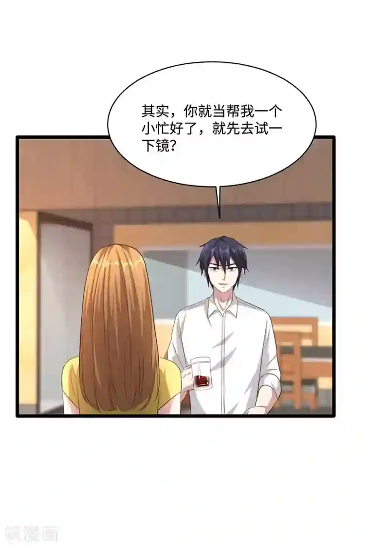 都市邪王第64话 正道的光