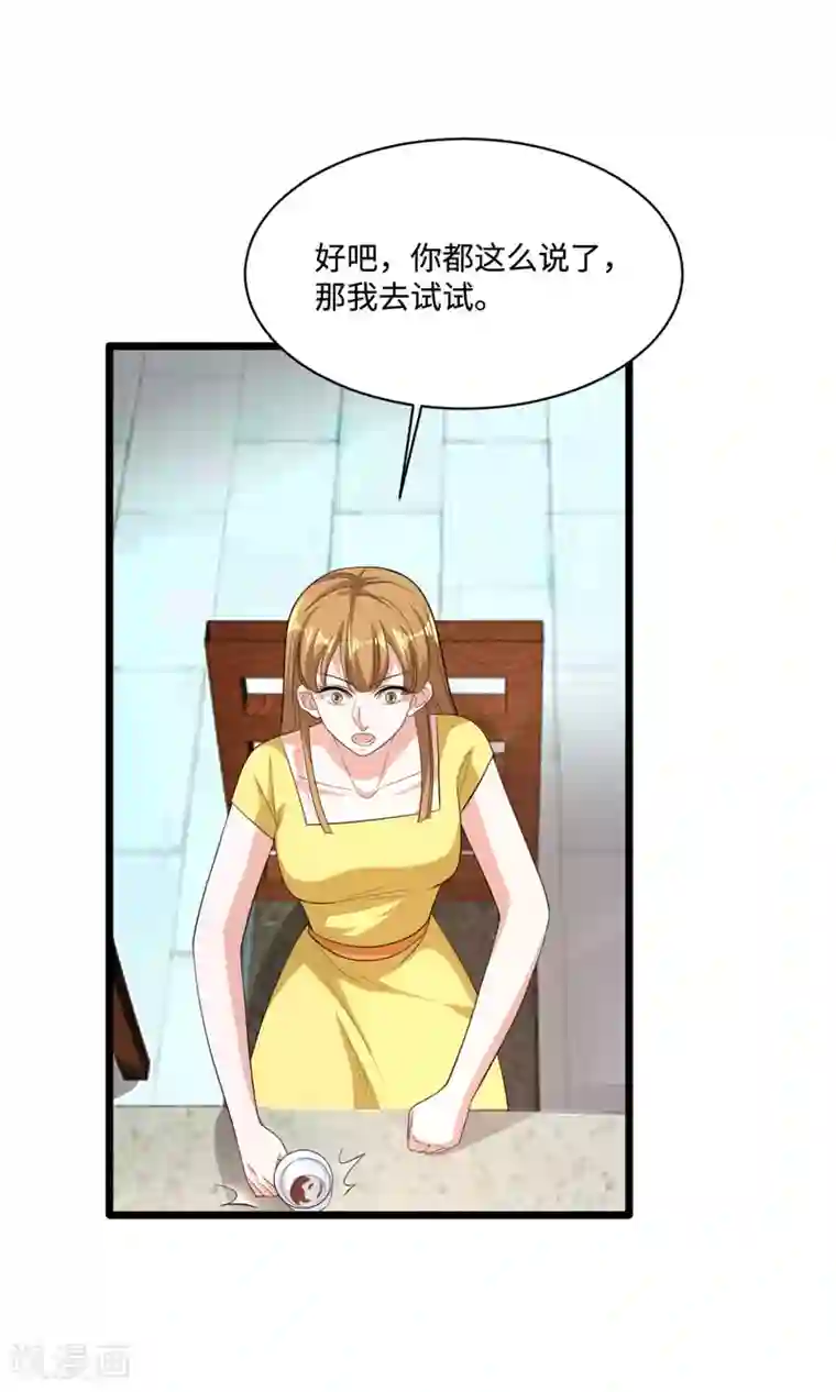 都市邪王第64话 正道的光