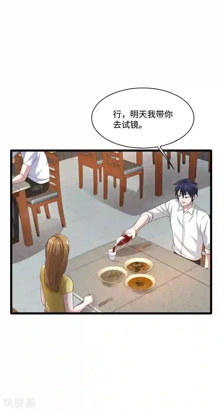 都市邪王第64话 正道的光