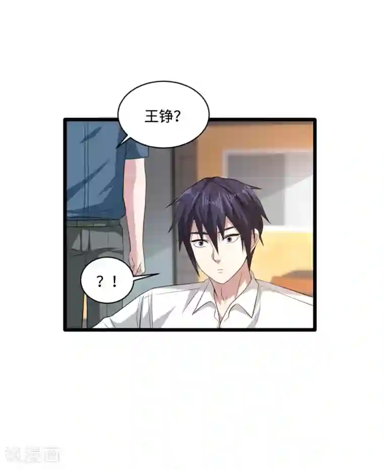 都市邪王第64话 正道的光