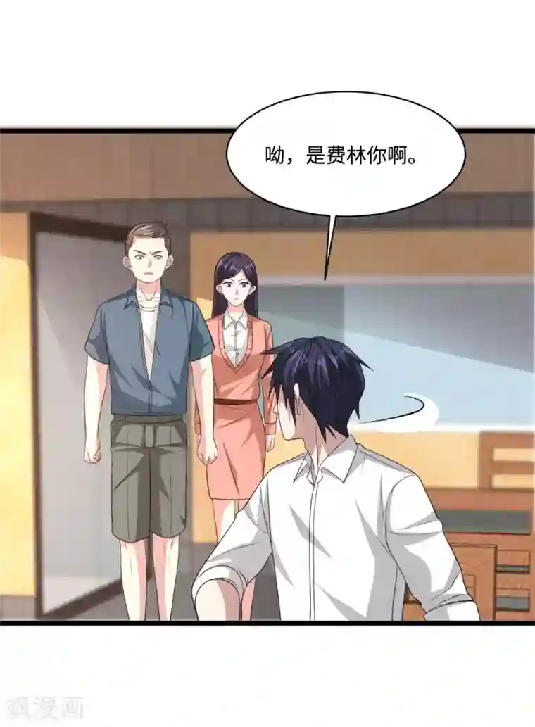 都市邪王第64话 正道的光