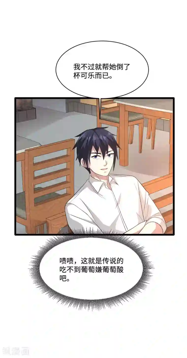 都市邪王第64话 正道的光