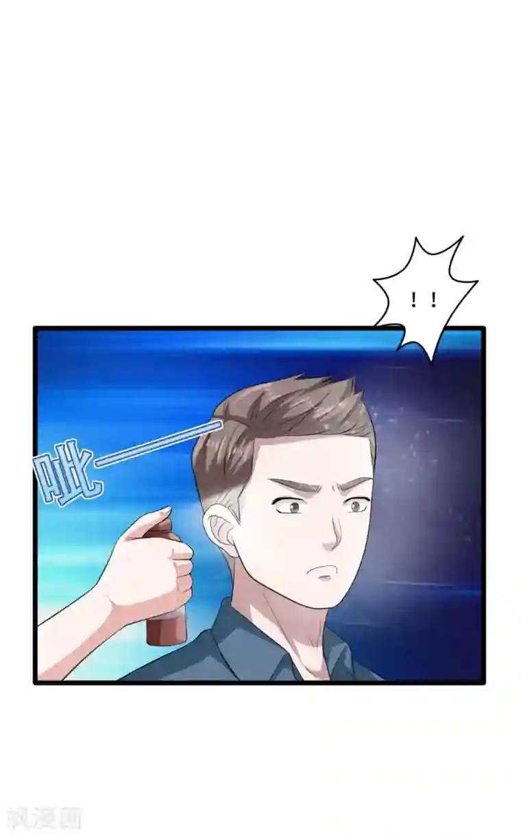 都市邪王第64话 正道的光