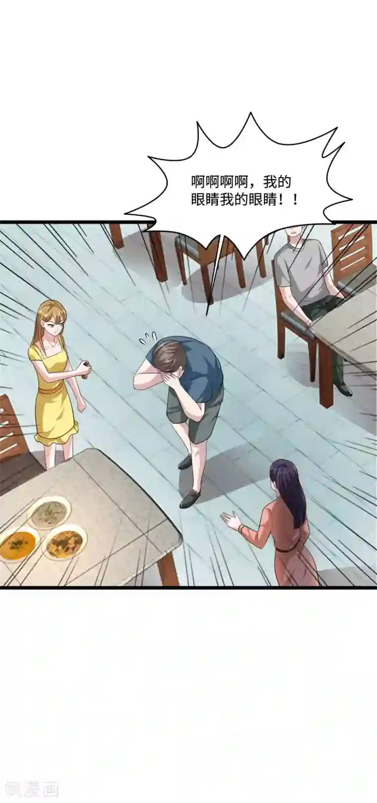 都市邪王第64话 正道的光