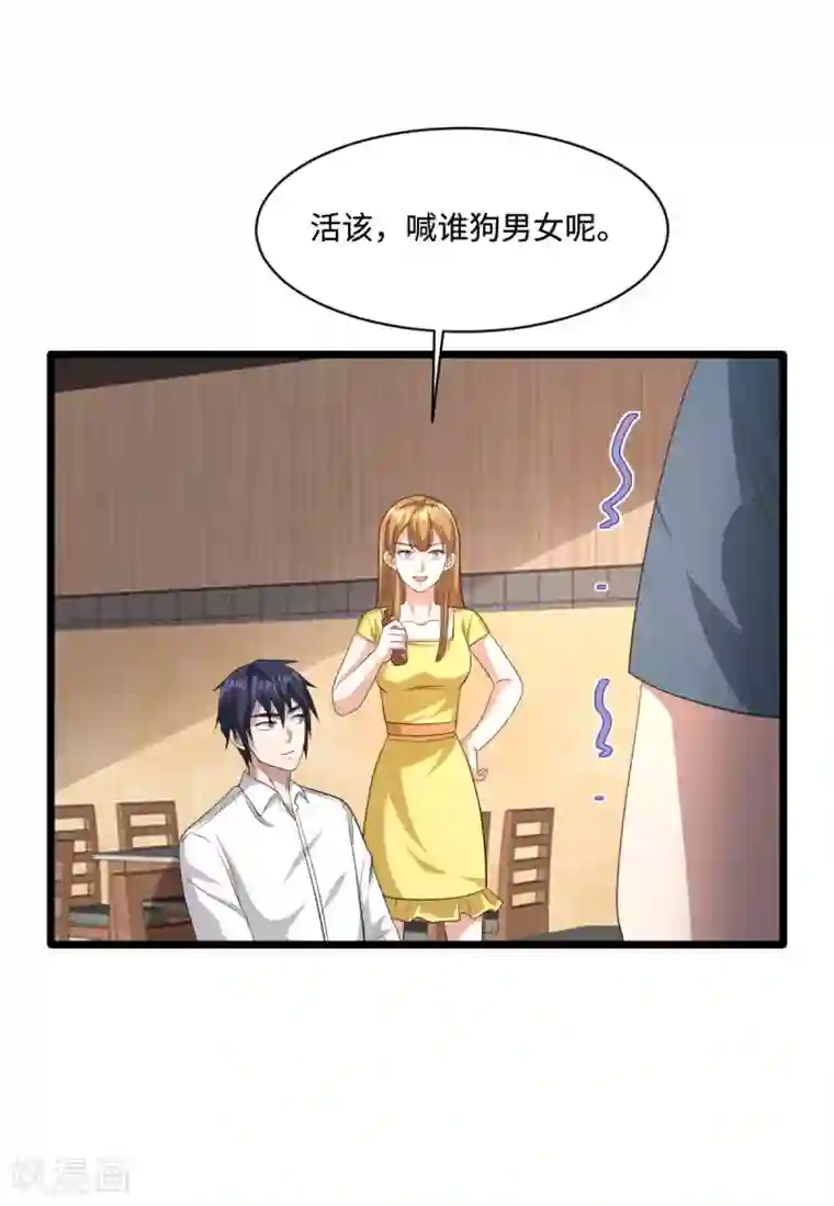 都市邪王第64话 正道的光