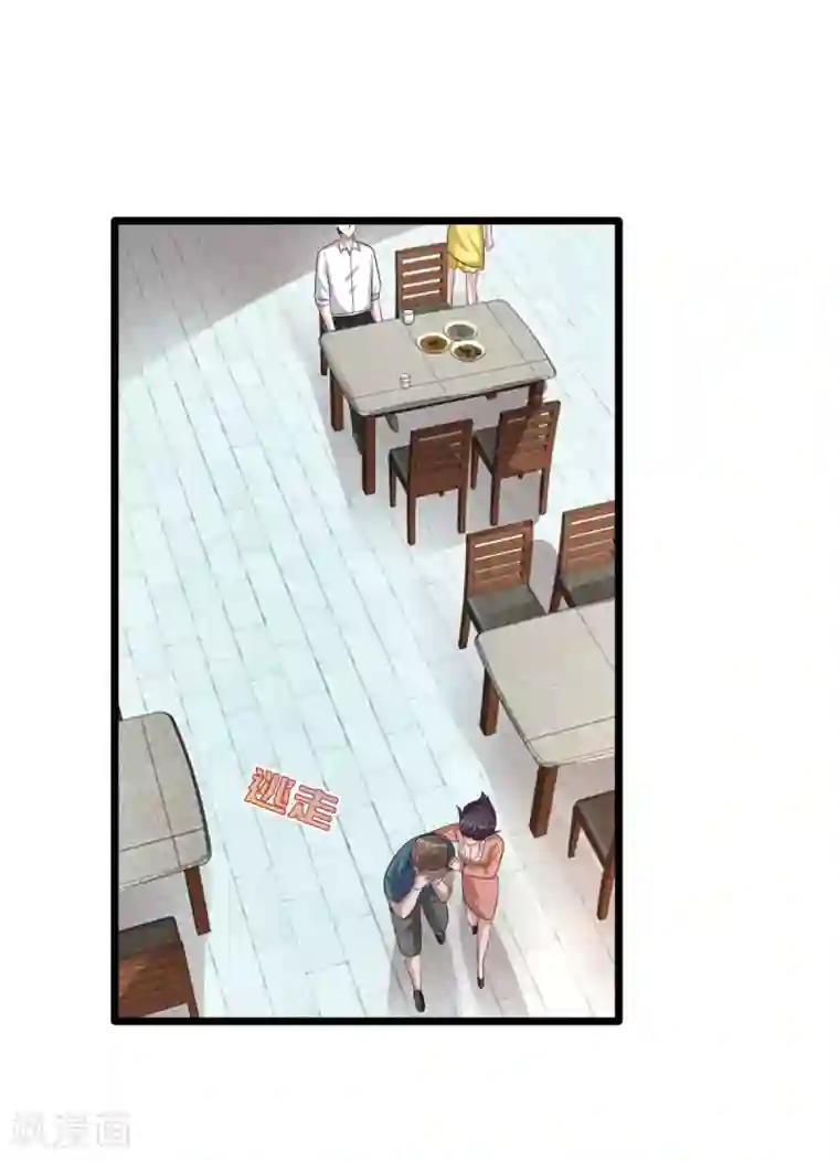 都市邪王第64话 正道的光