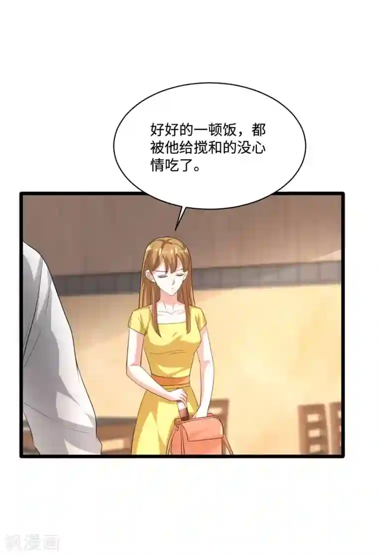 都市邪王第64话 正道的光