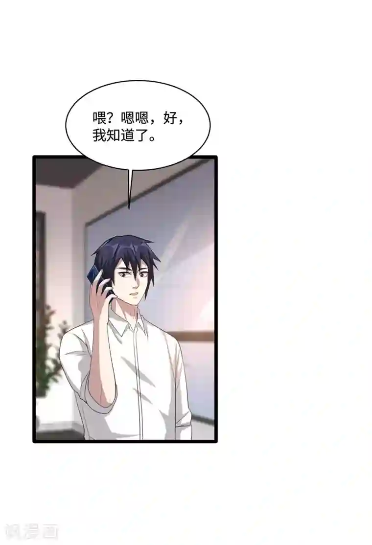 都市邪王第64话 正道的光