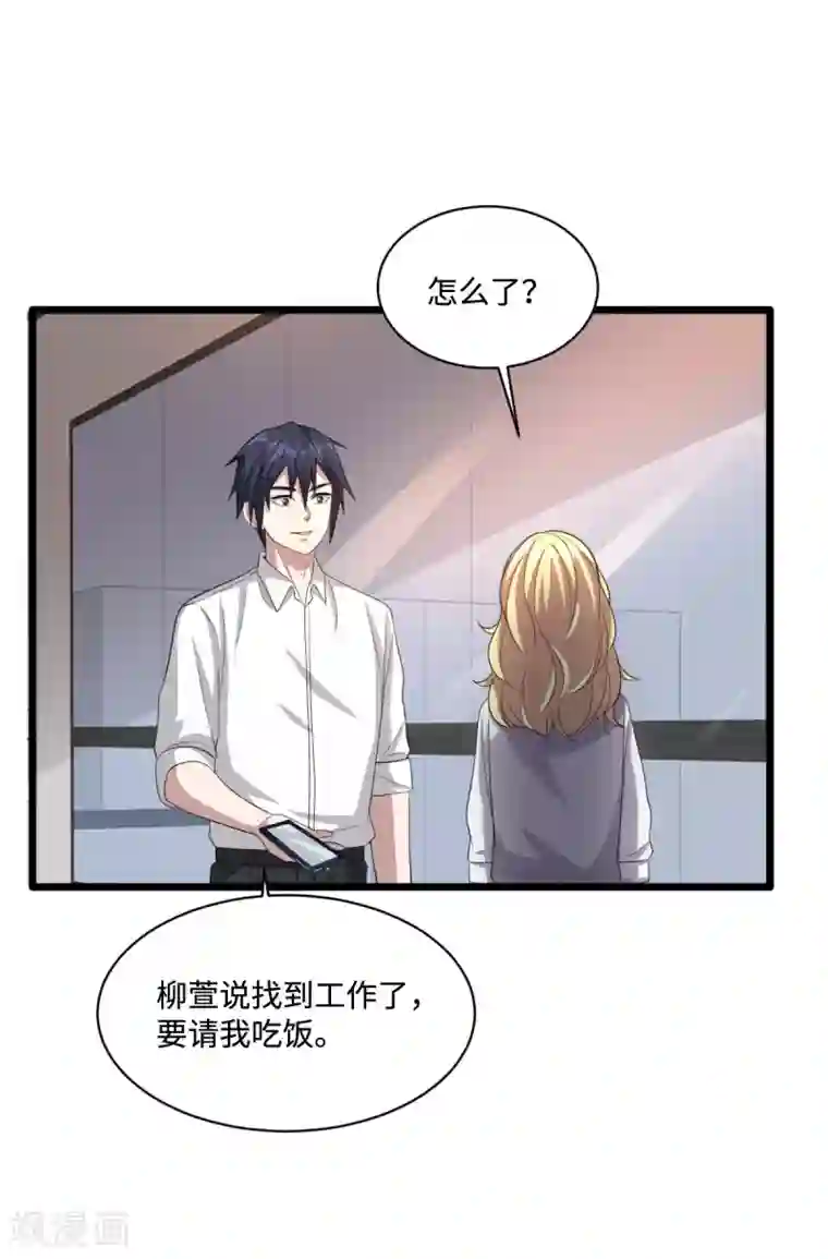 都市邪王第64话 正道的光