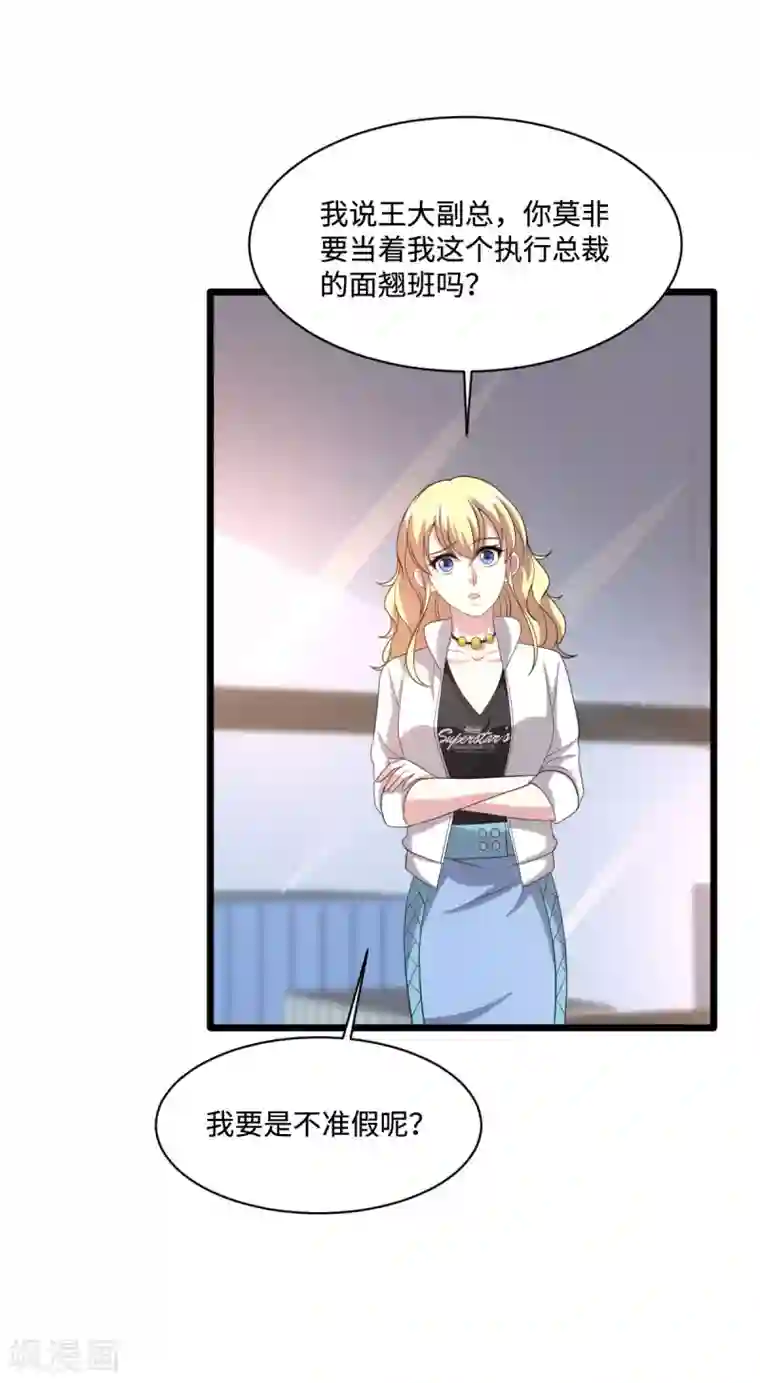 都市邪王第64话 正道的光