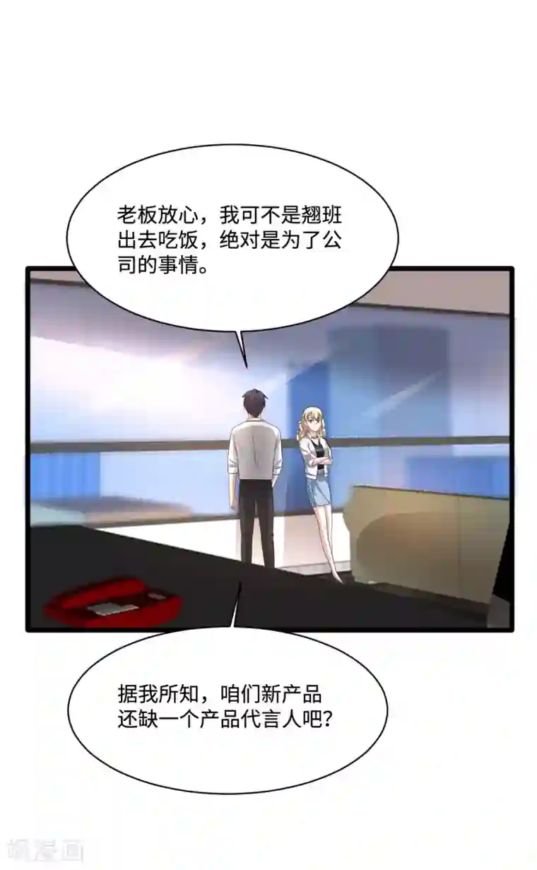 都市邪王第64话 正道的光