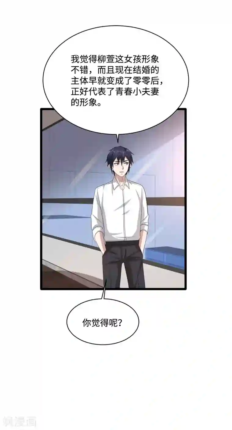 都市邪王第64话 正道的光