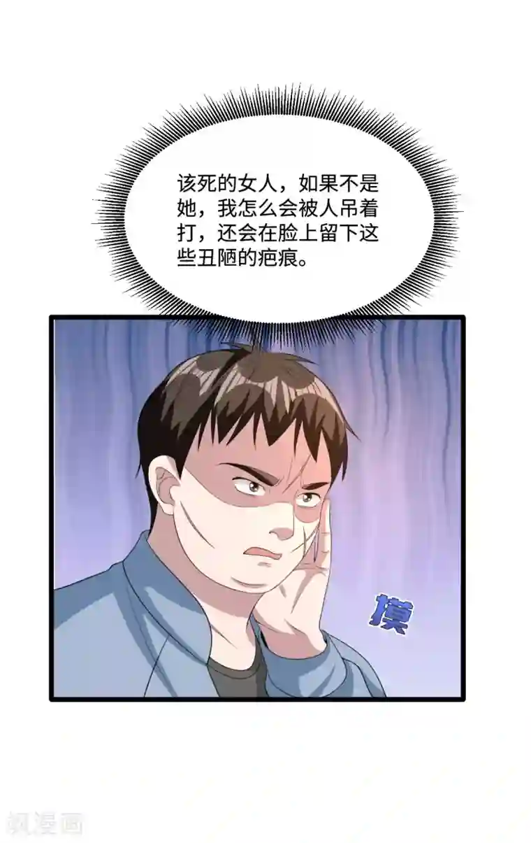 都市邪王第65话 七毛她都拿不到